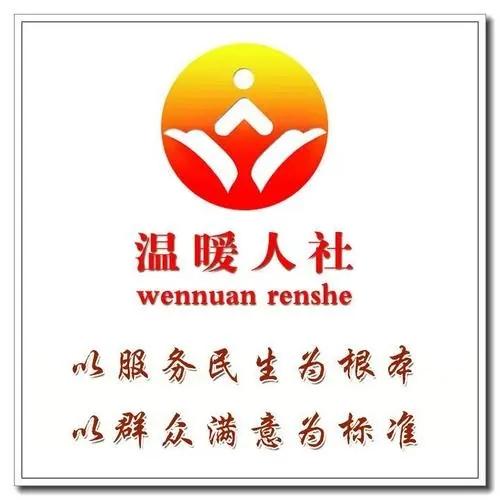 济南市天桥区公共就业和人才服务中心