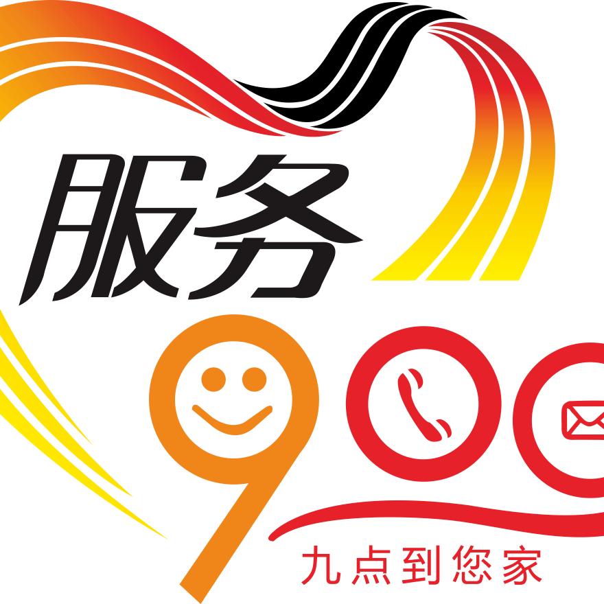 梅州电视《服务900》