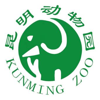 昆明动物园