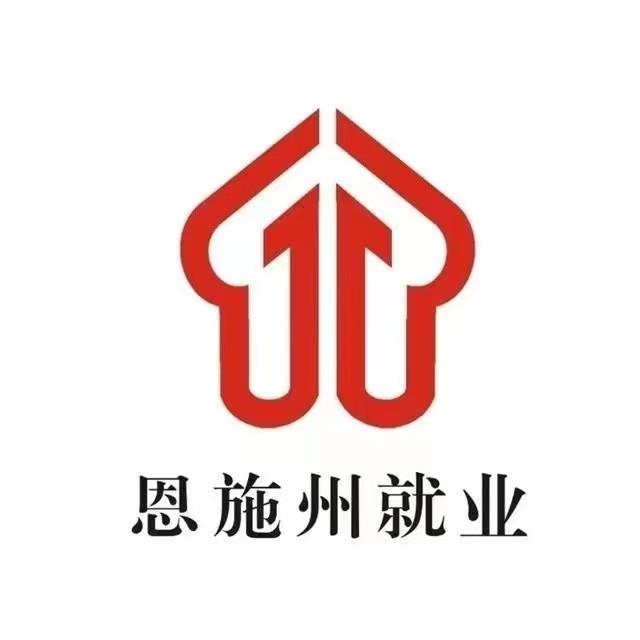 恩施州就业