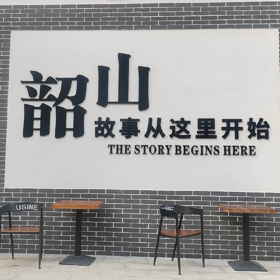 韶山旅游推荐官