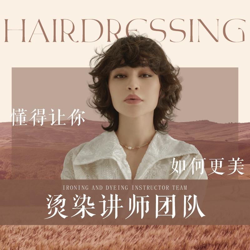 重庆渝北发型改造中心大悦城店