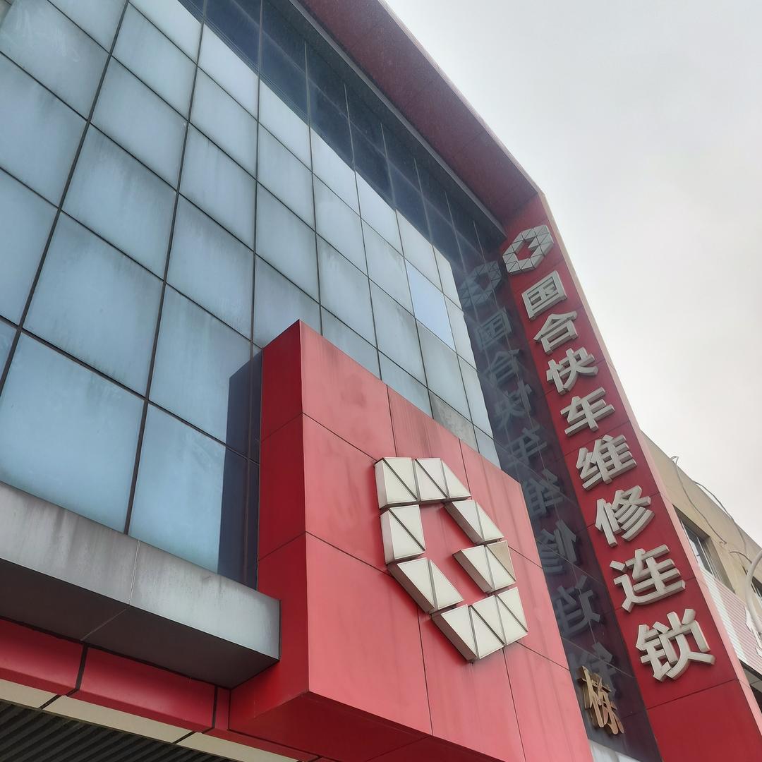 国合快车晚报店@星哥（立牧）