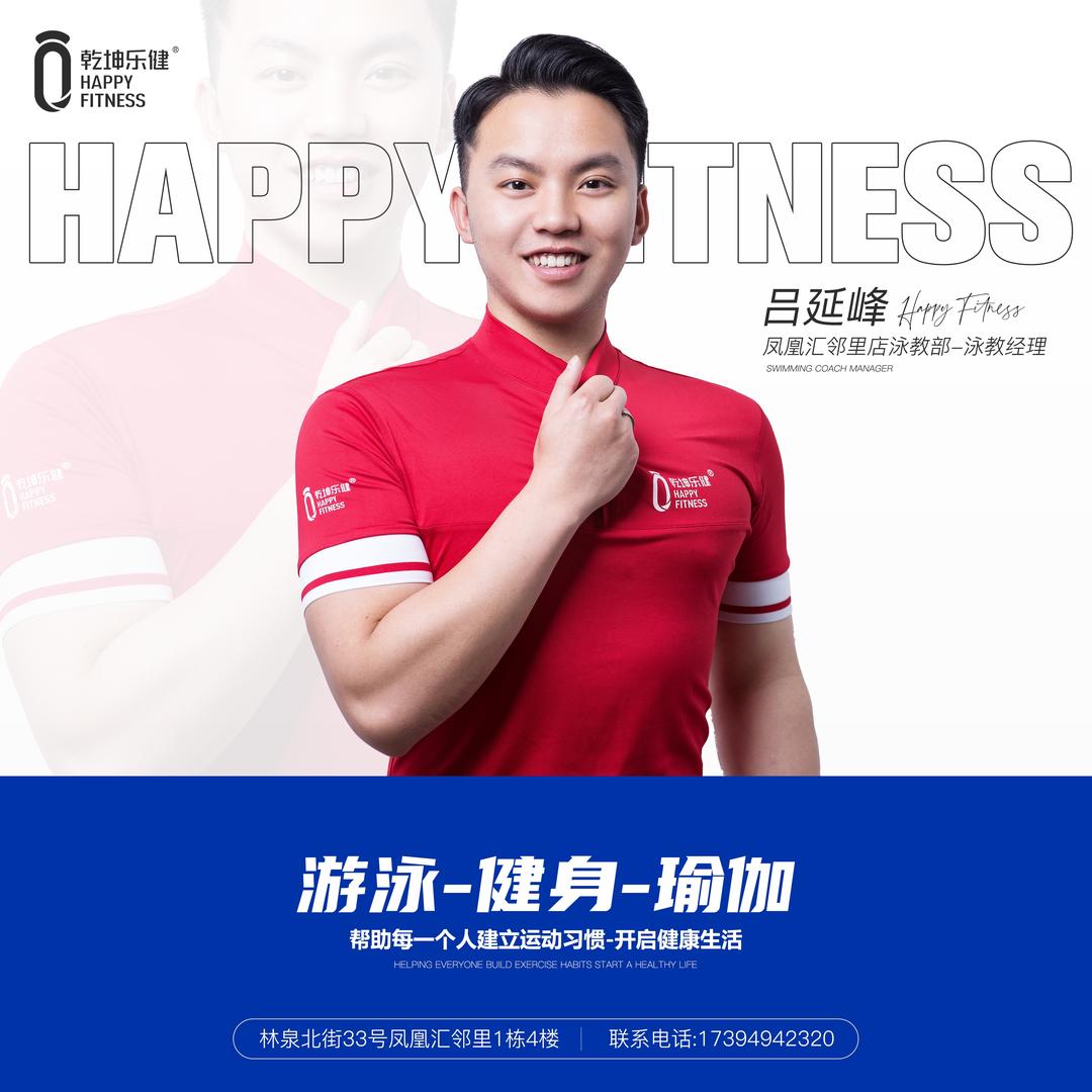 乾坤乐健—游泳培训吕老师