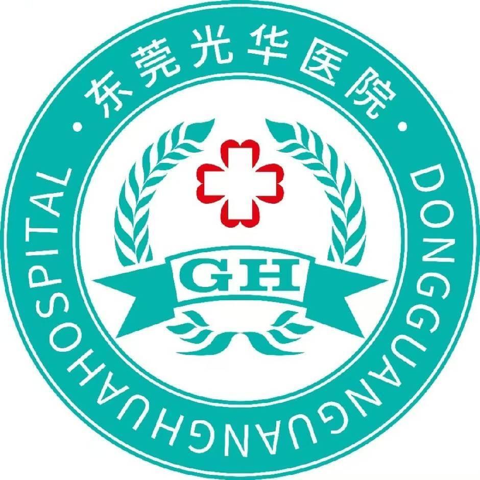 东莞光华体检