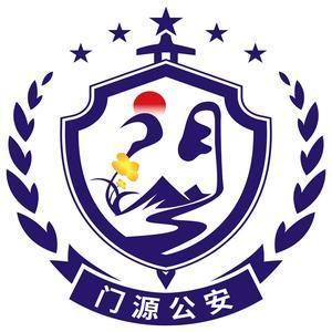 门源公安