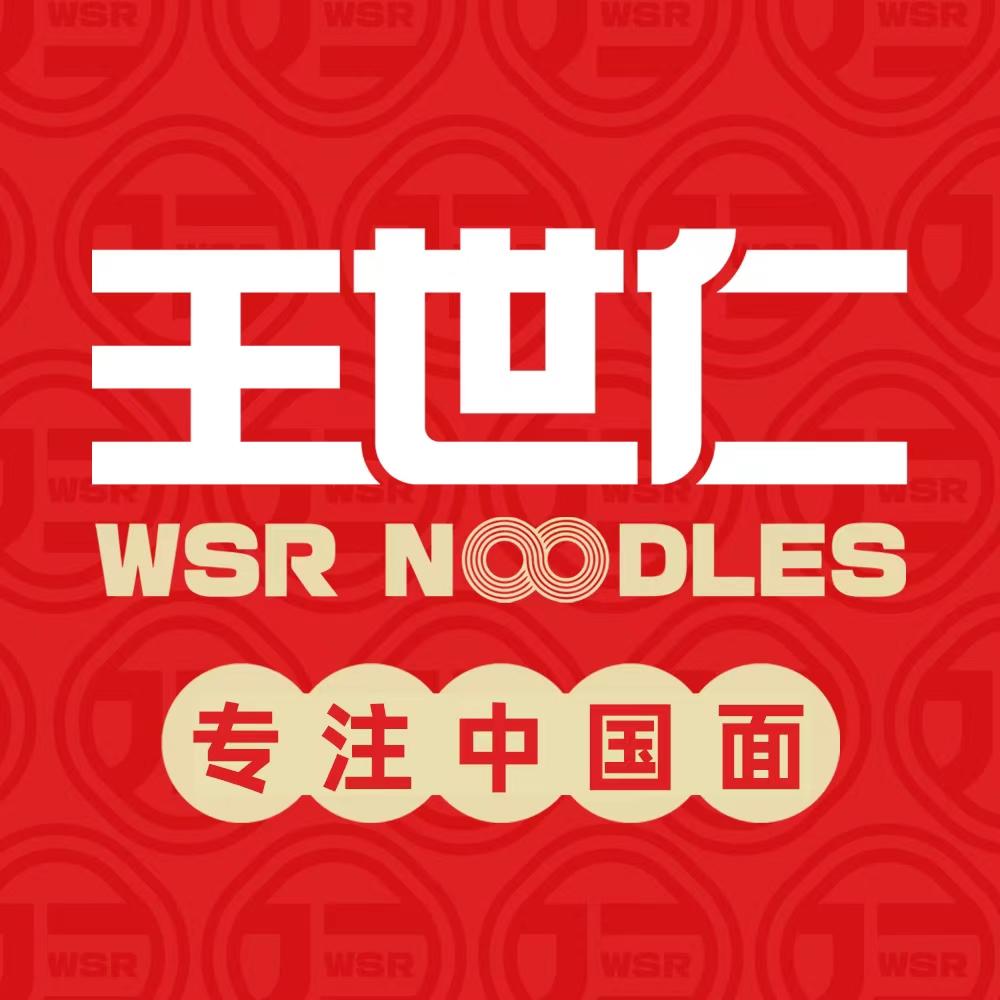 王世仁的面（聊大西路店）