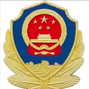 西安浐灞公安