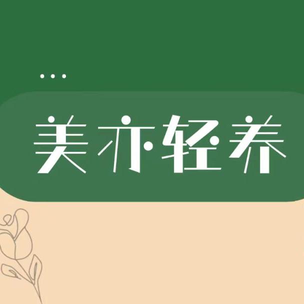 美亦轻养2