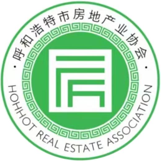 呼和浩特市房地产业协会