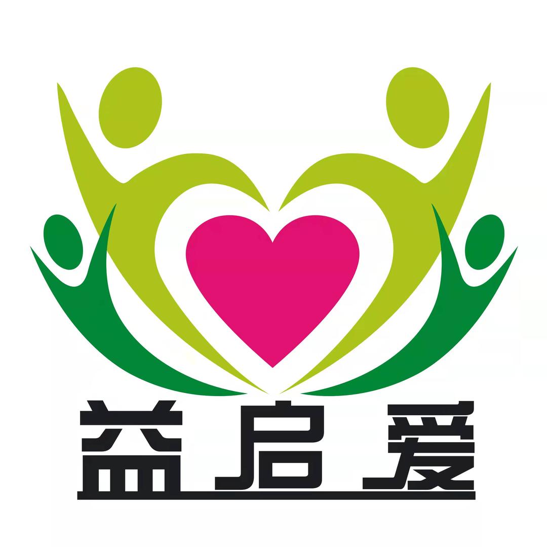太康县“益启爱”社会救助服务中心