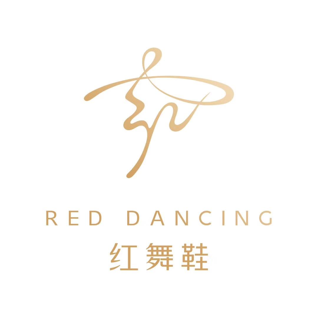 红舞鞋舞蹈