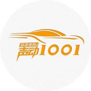 FM100.1安吉电台