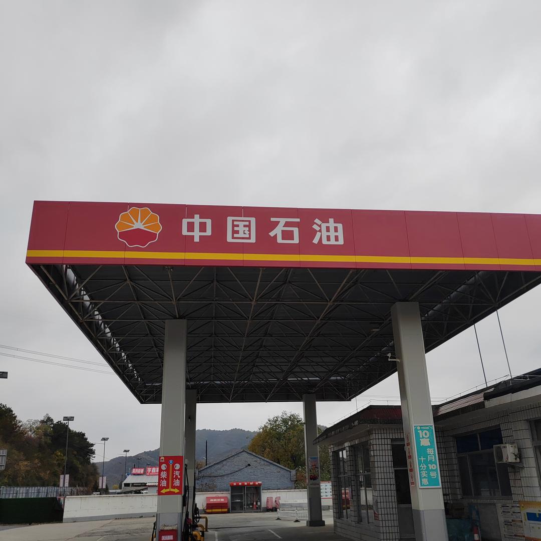 中国石油承德大陆加油站（14））