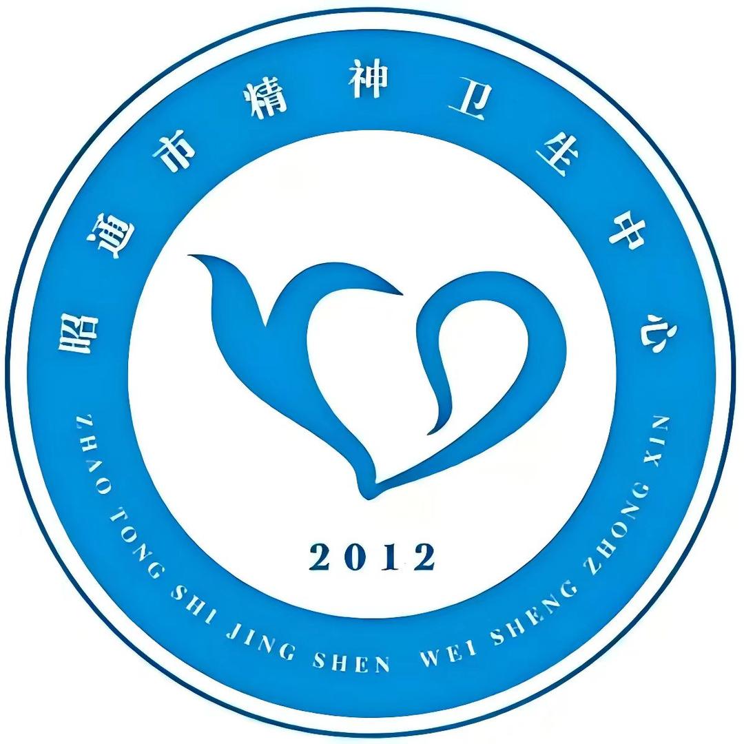 昭通市精神卫生中心