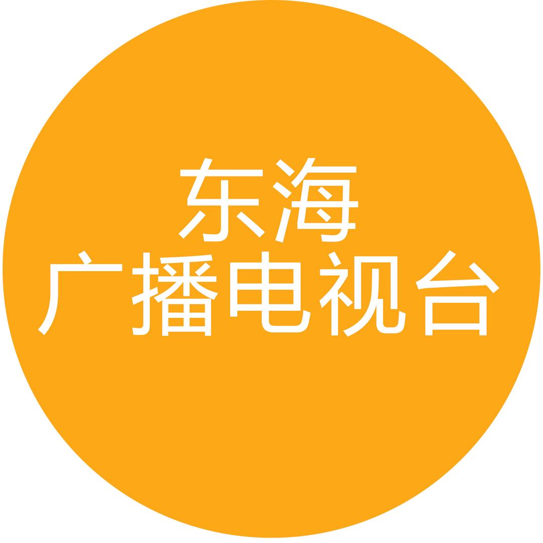 东海广播电视台