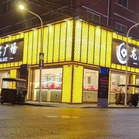 龙凤黄金珠宝广场清清