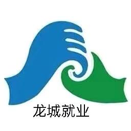朝阳市龙城区人社中心
