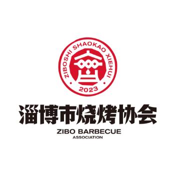 淄博市烧烤协会