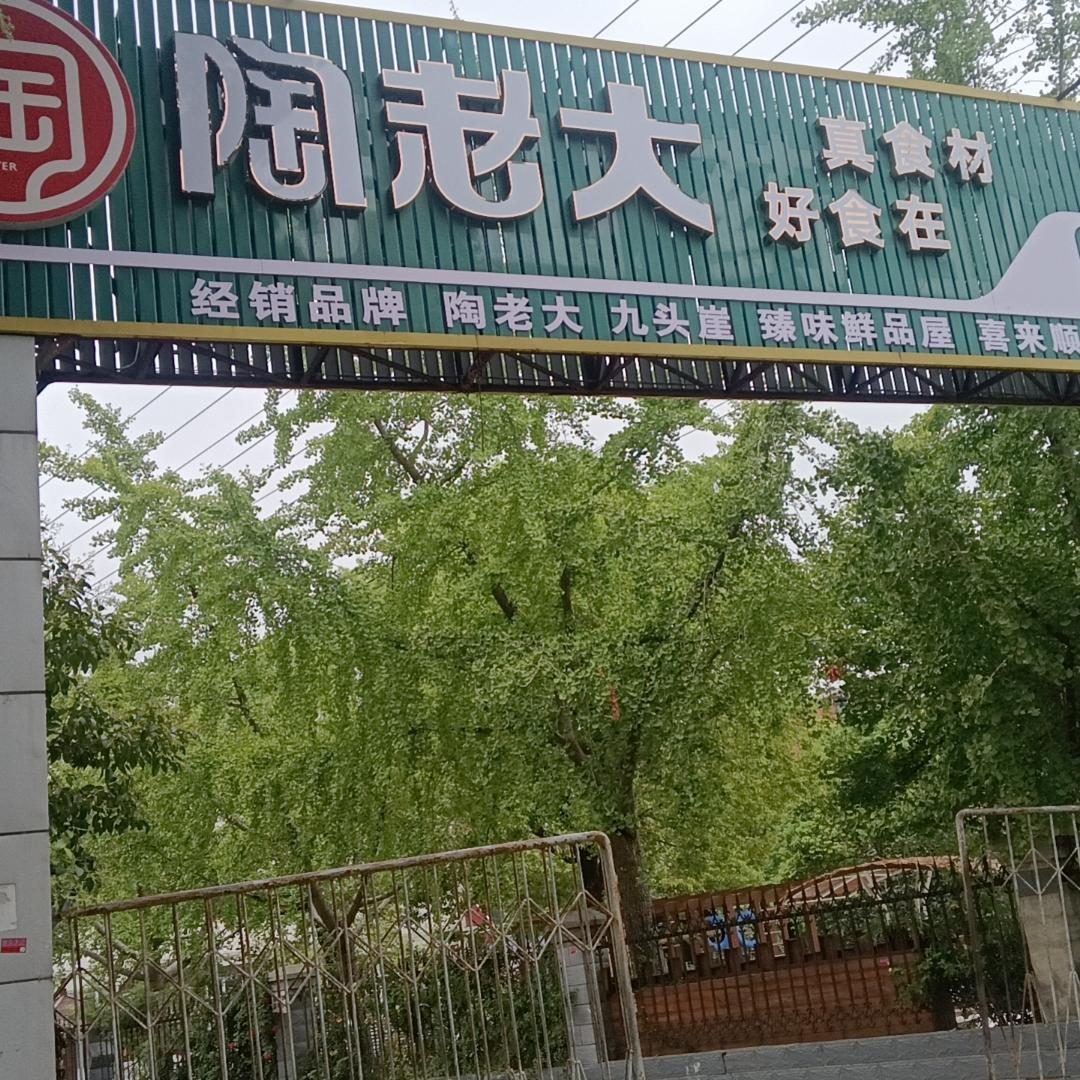 艳林
