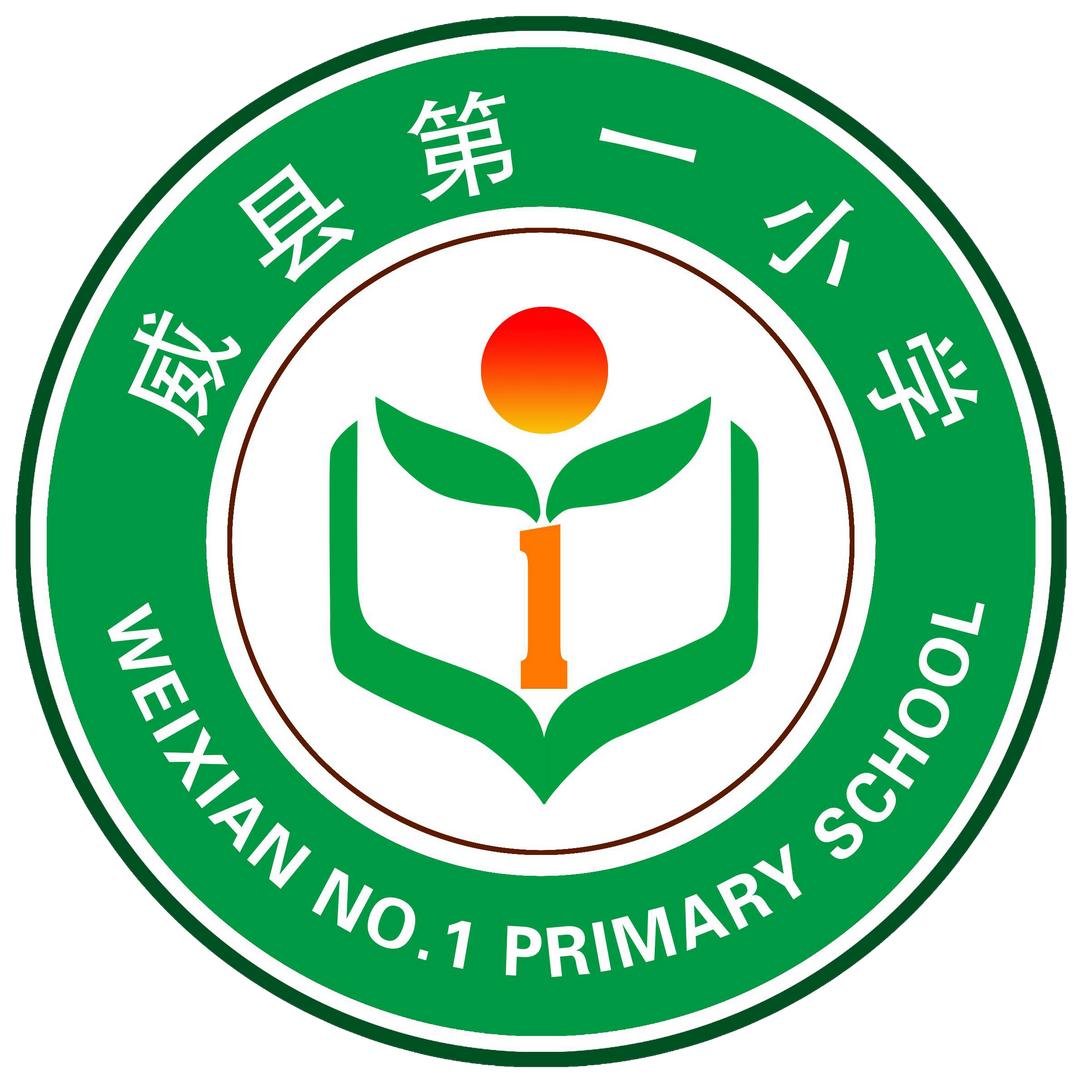 威县第一小学