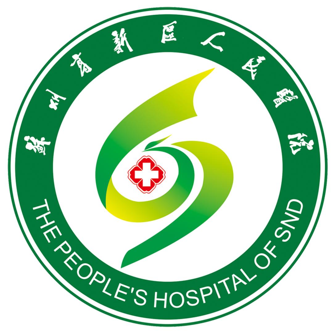 苏州高新区人民医院