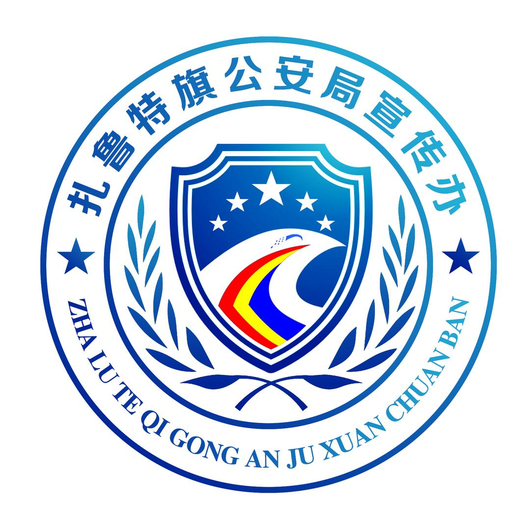 平安扎鲁特