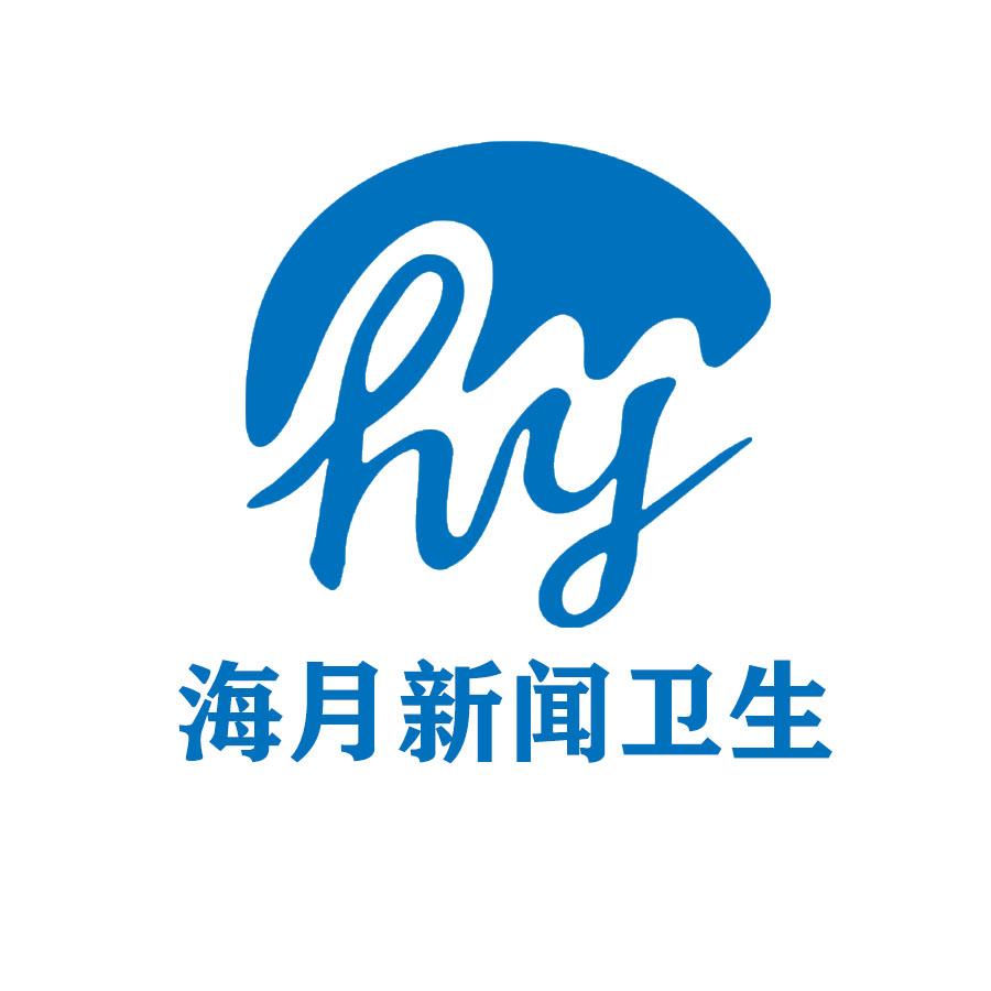 海月新闻卫生