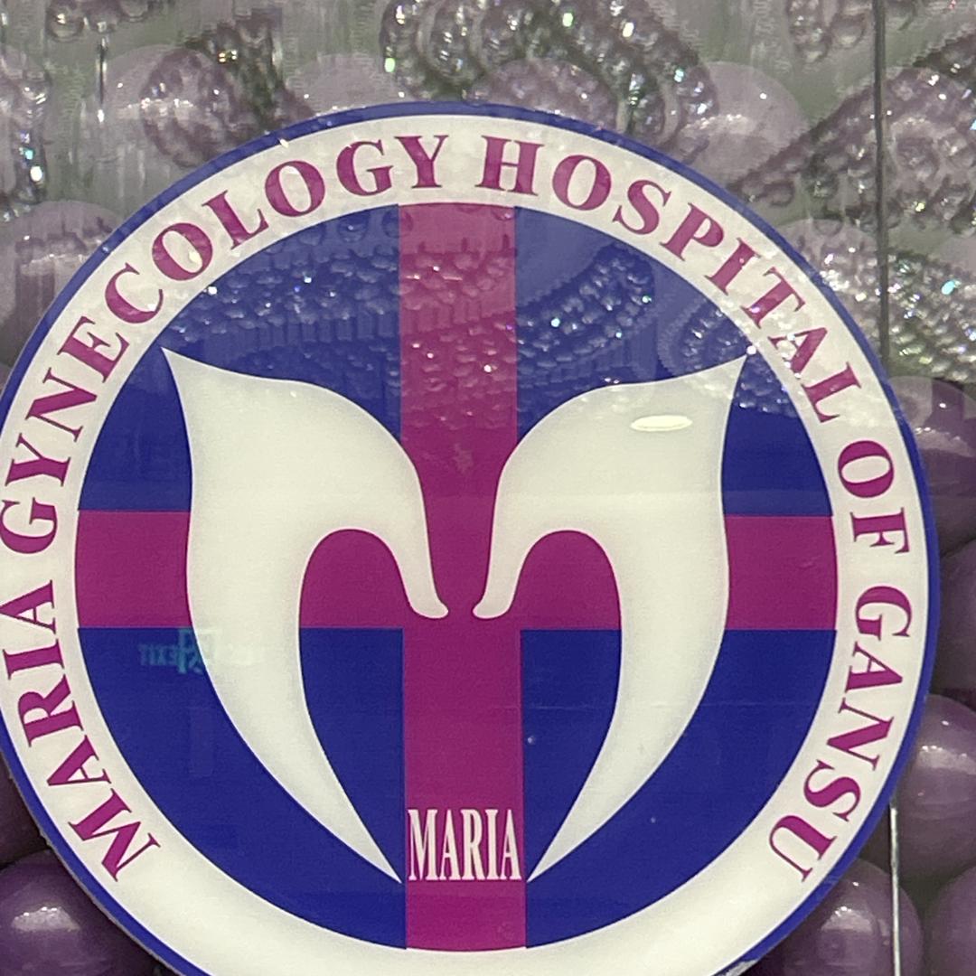 甘肃玛丽亚@体检中心