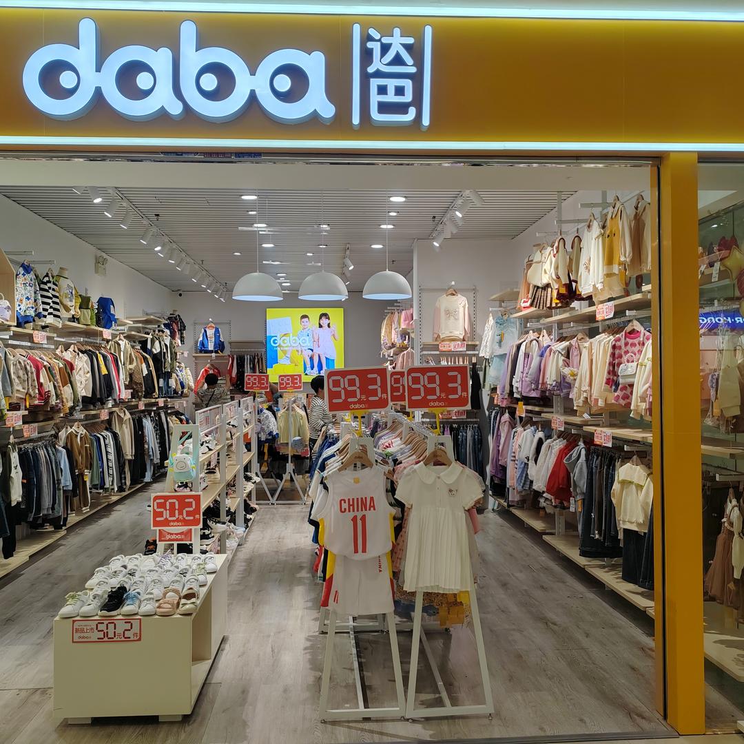 新动力达巴童装
