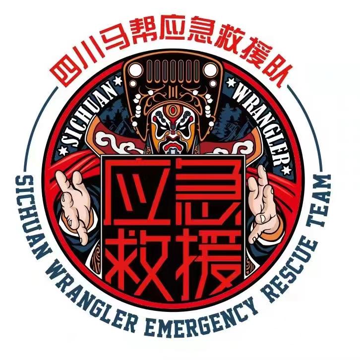 四川马帮应急救援队