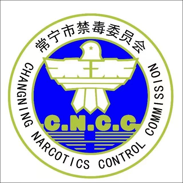 常宁禁毒