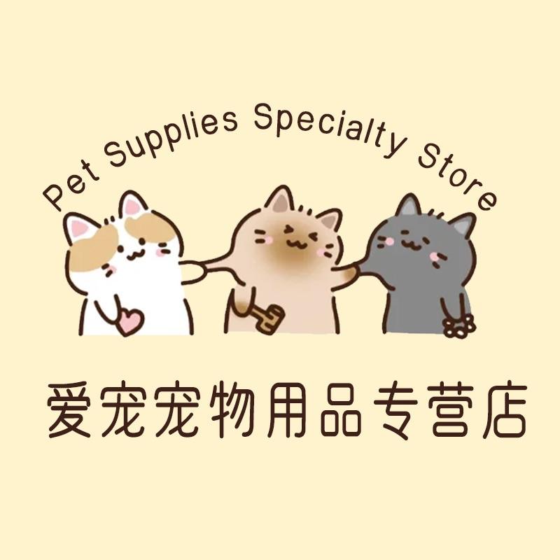 啷贝猫爱宠宠物用品超市