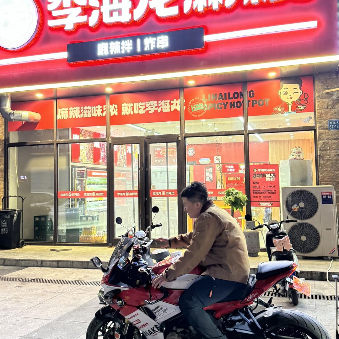 辰的