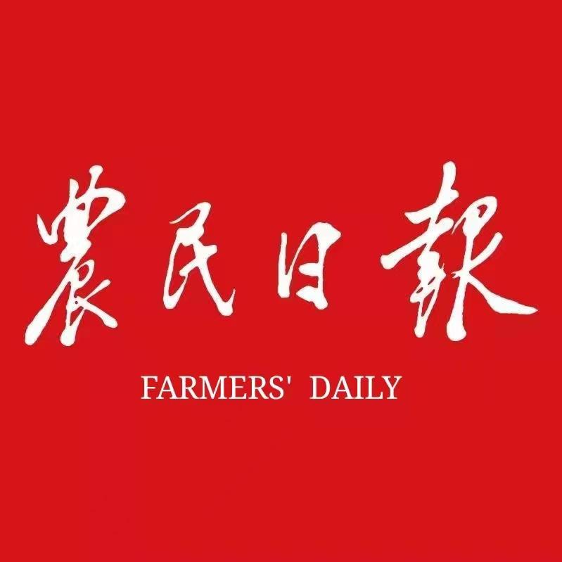 农民日报