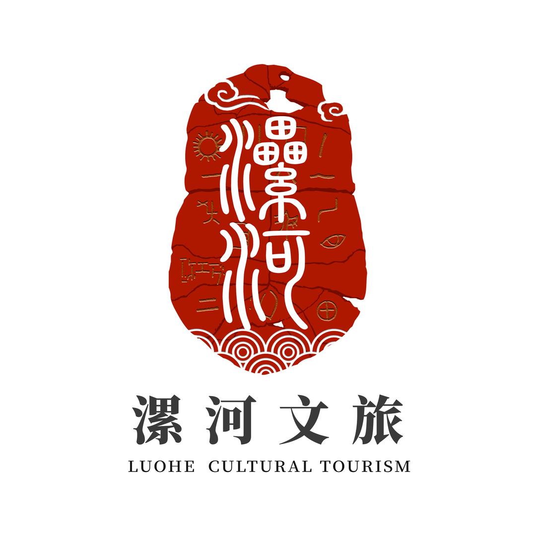 漯河文旅
