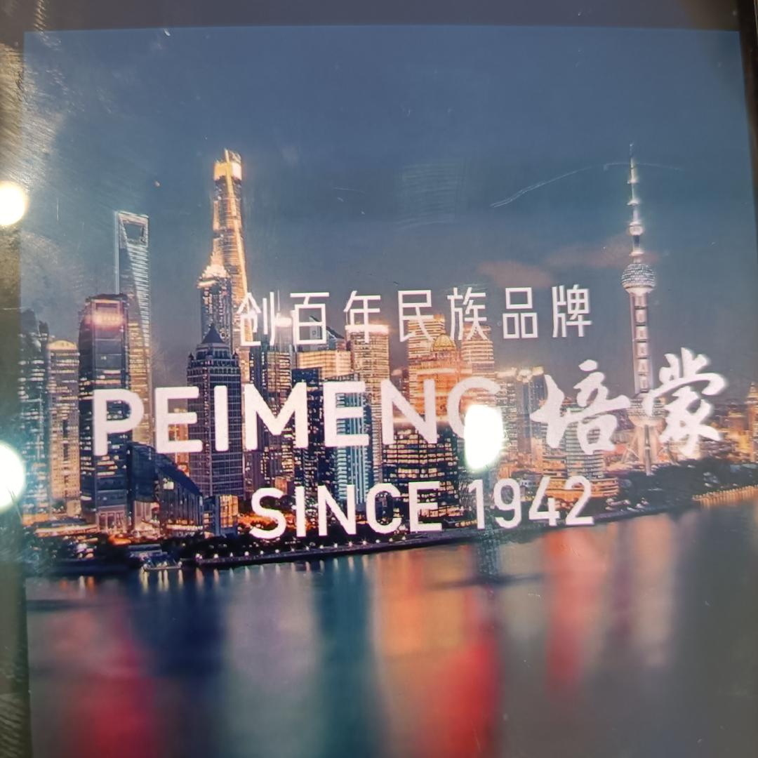 PEIMENG培蒙男装 （威高广场店）