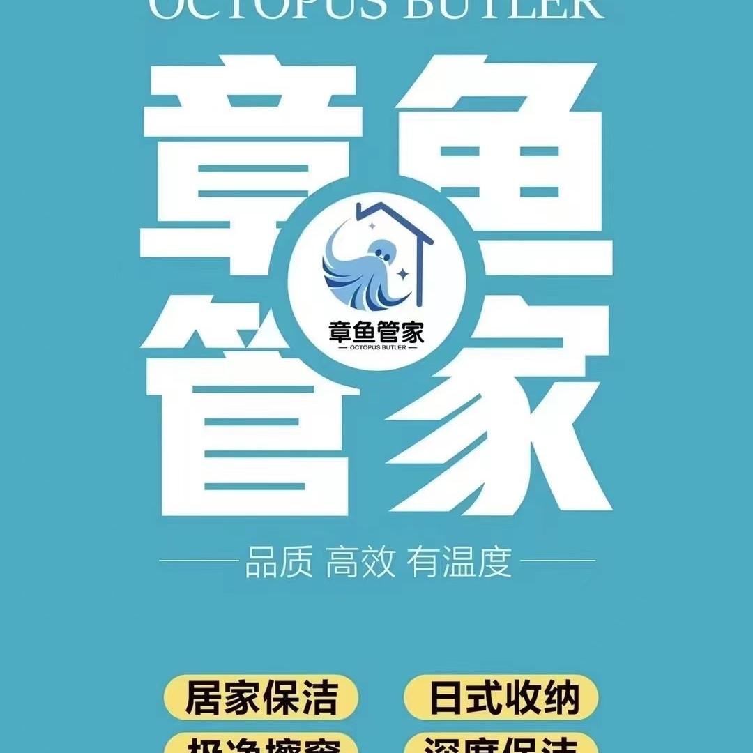 家政冰姐