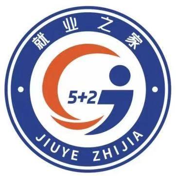 吉水县5+2就业之家