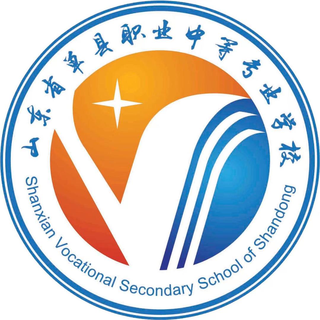 单县职业中专