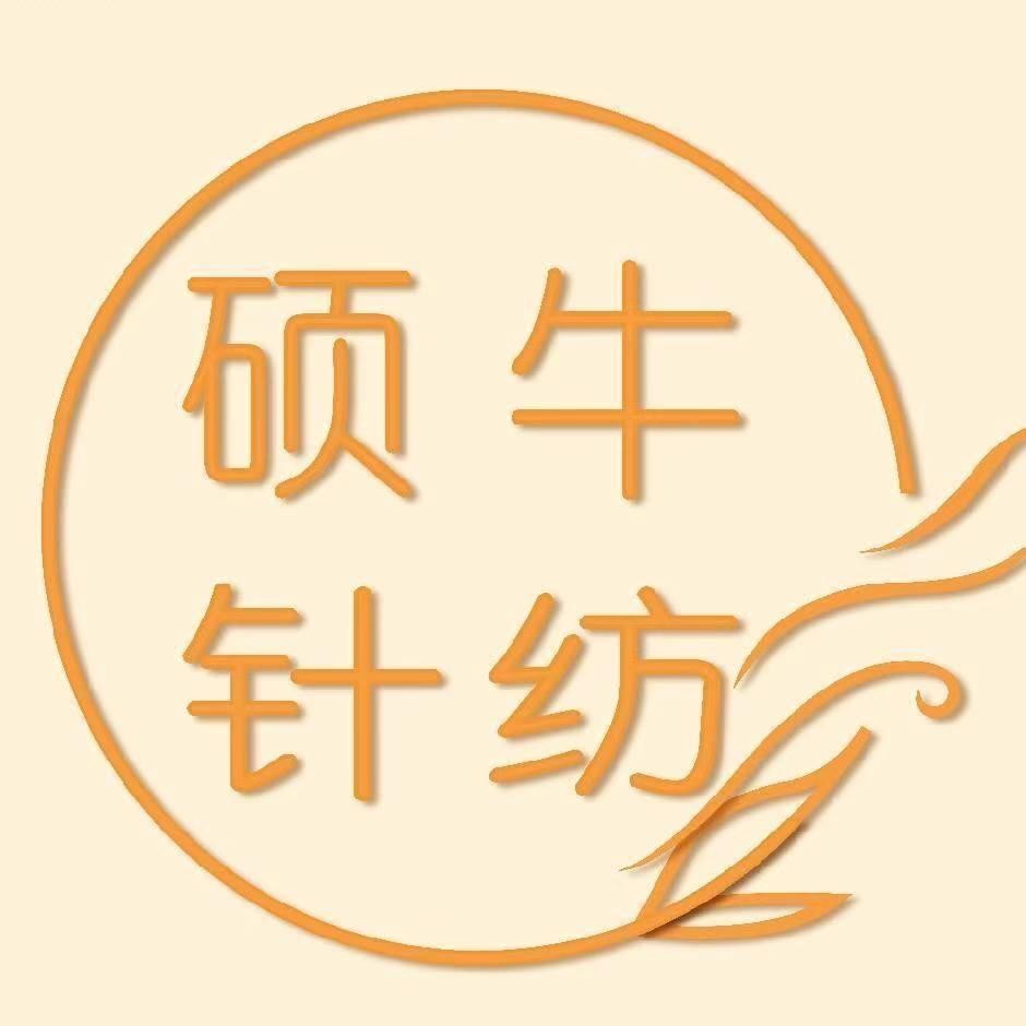 硕牛针纺-小丽