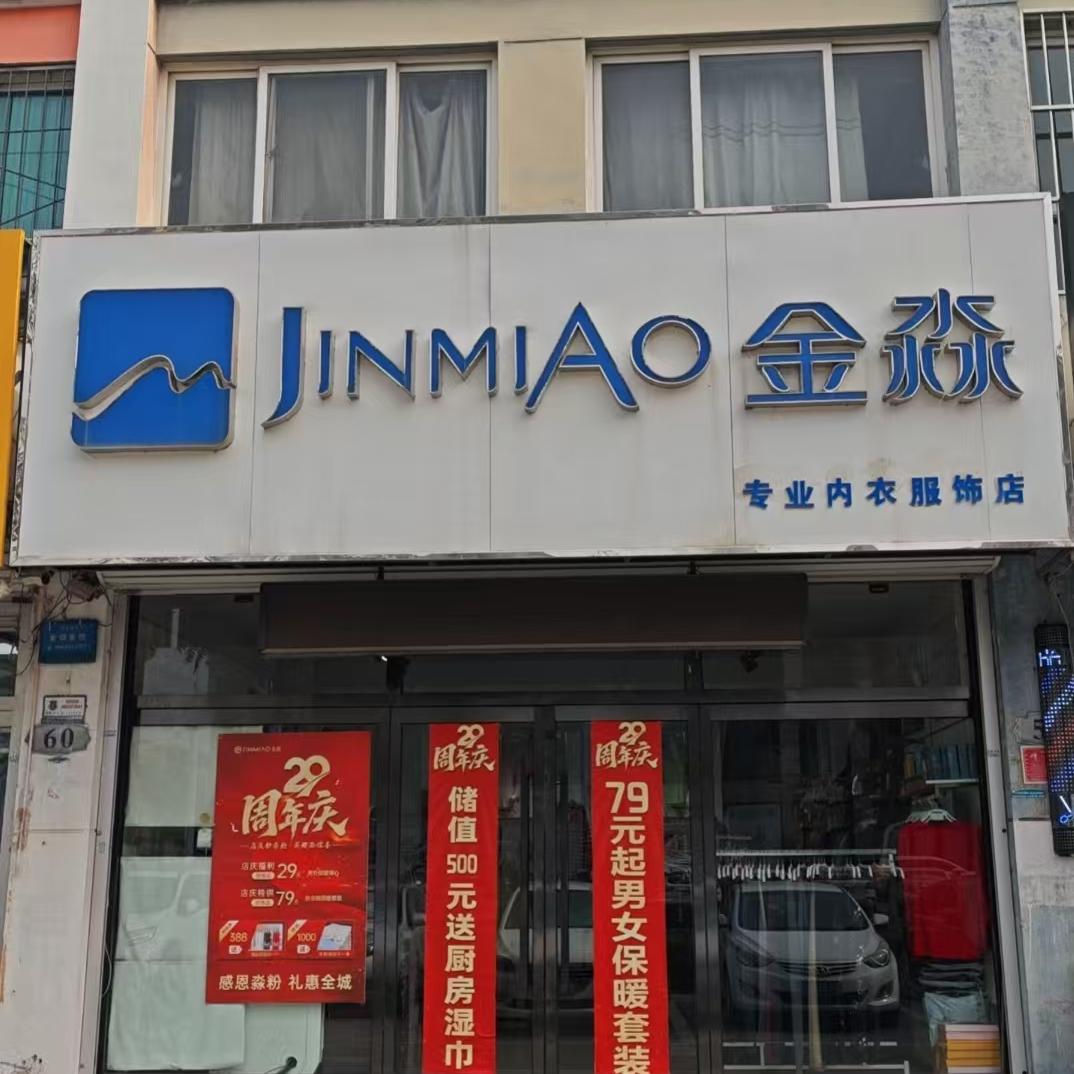 高碑店诺林湾金淼店