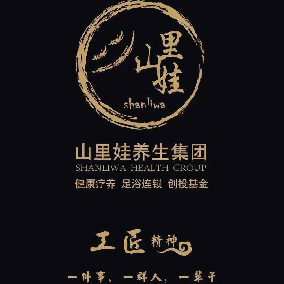 山里娃兖州店888