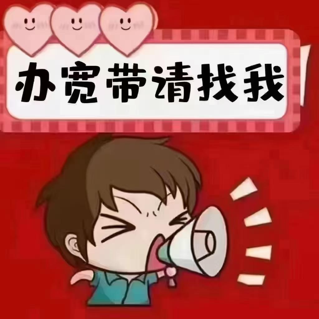 喵喵(朔城区西关街营业厅）