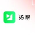 扬眼