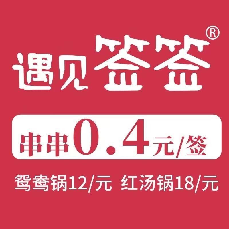 遇见签签美林郡创始店