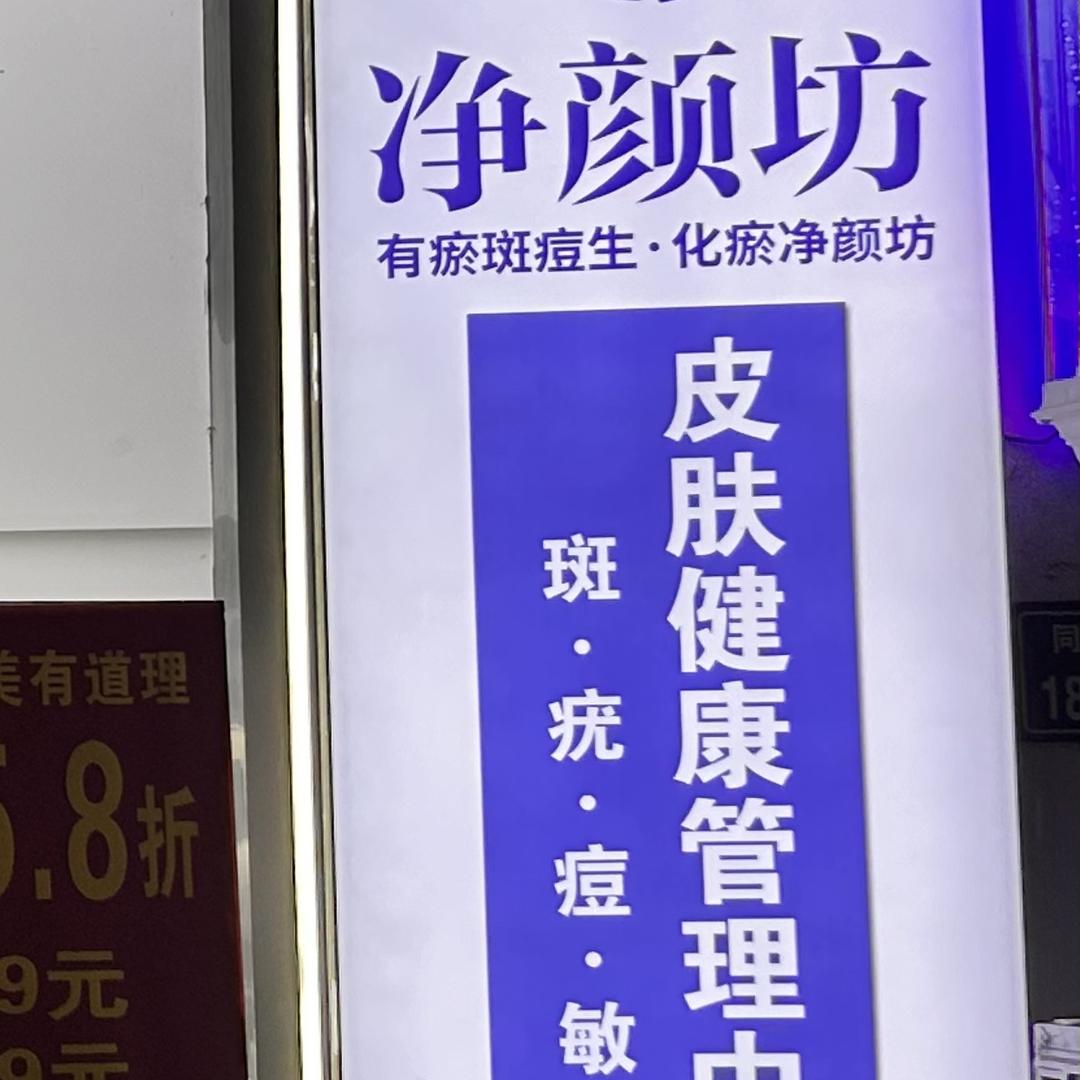 维密佰丽(马寨店)