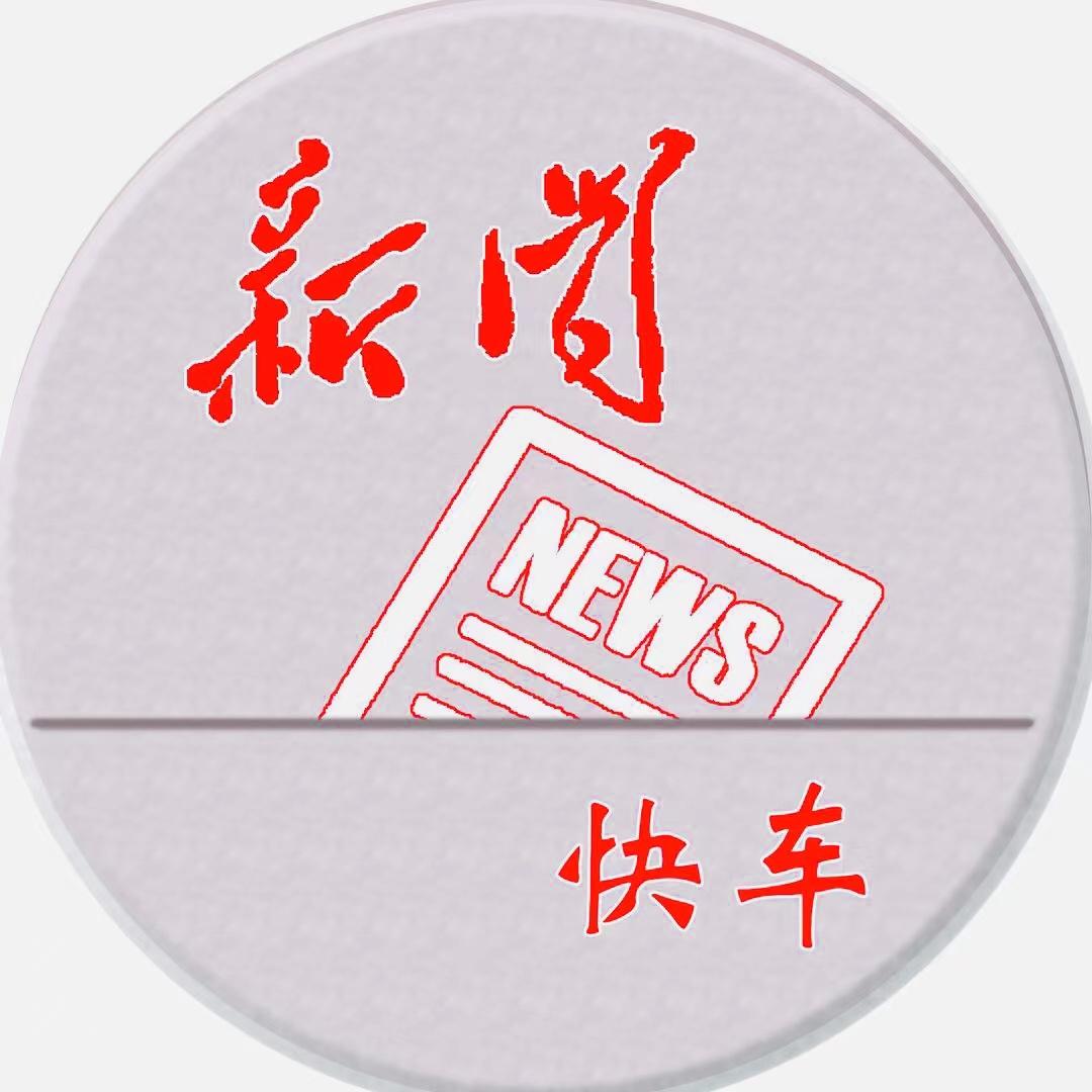 新闻快车@抖音