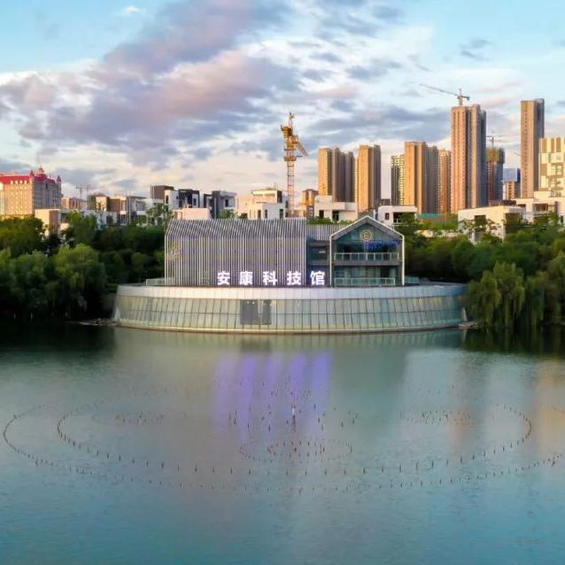 安康科技馆