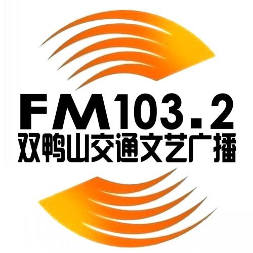 双鸭山交通广播频道